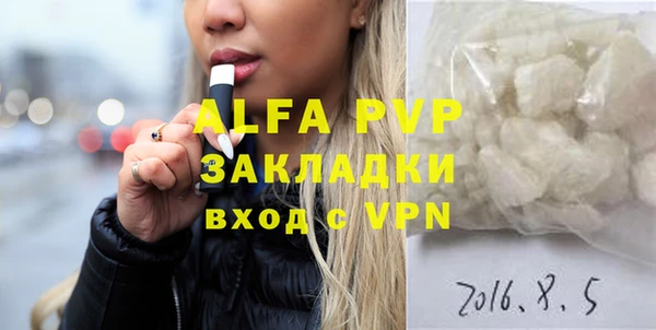 ALPHA-PVP Абаза