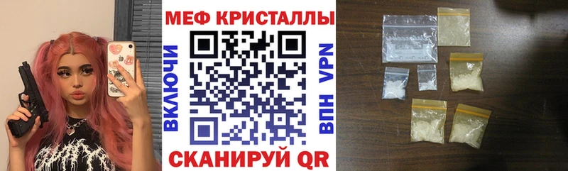 МЯУ-МЯУ кристаллы  Хадыженск 