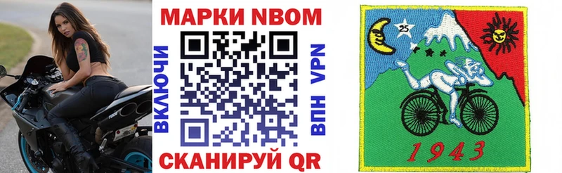 Марки N-bome 1,8мг  Хадыженск 